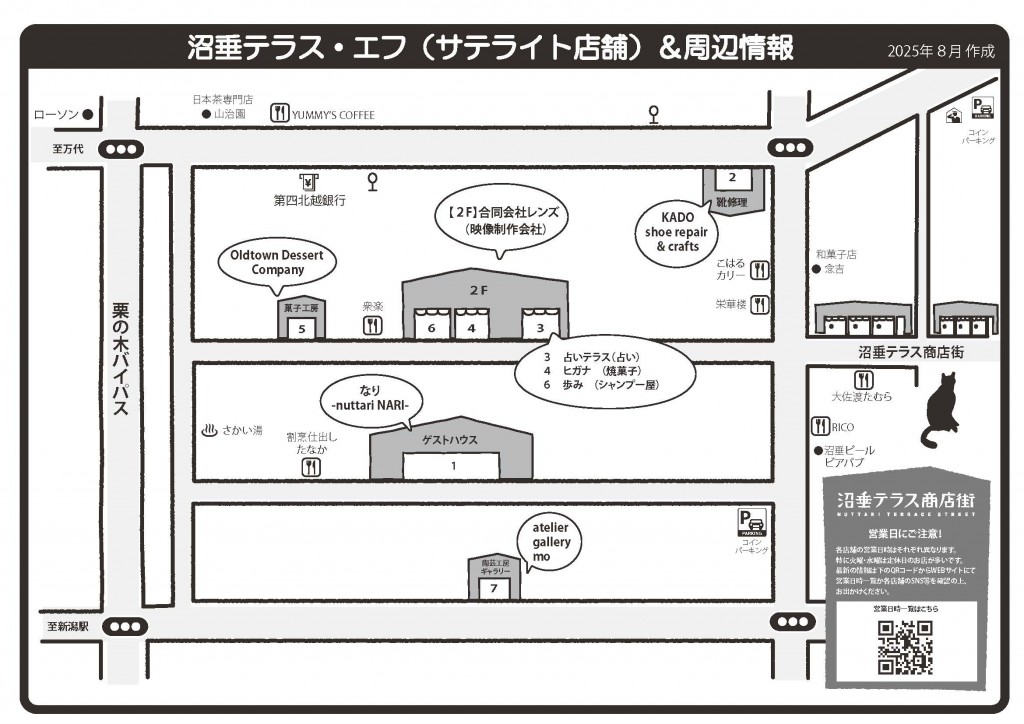 商店街マップ250807_ページ_2