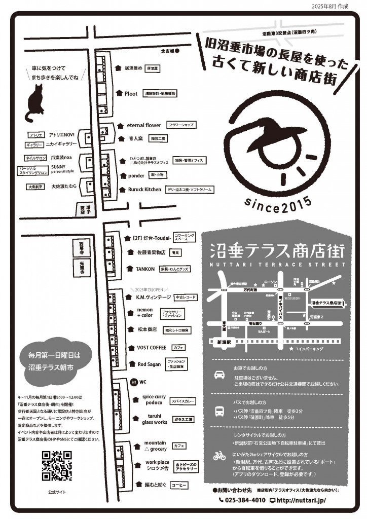 商店街マップ250807_ページ_1