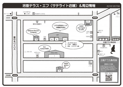 商店街マップ25年10月版_ページ_2