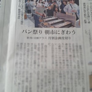4/2 新潟日報朝刊